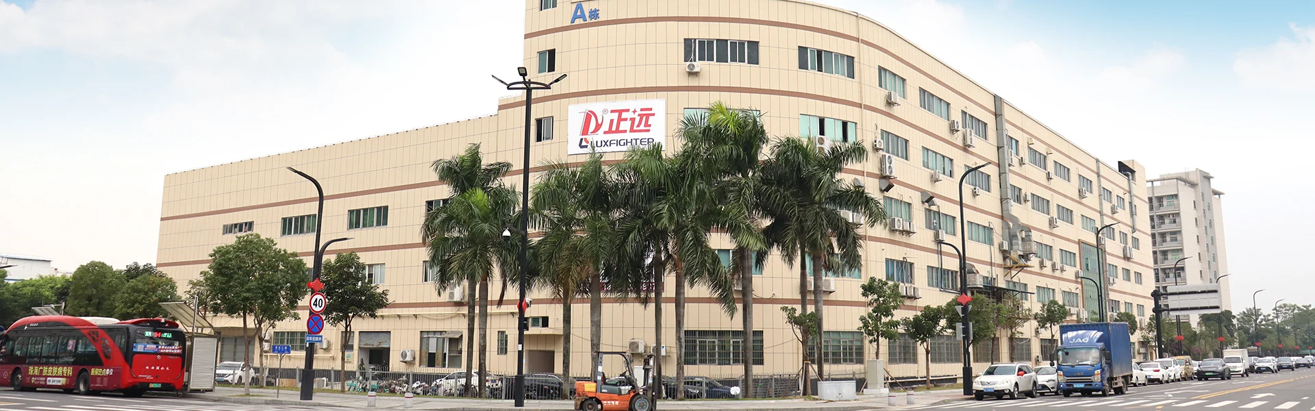 私たちについて